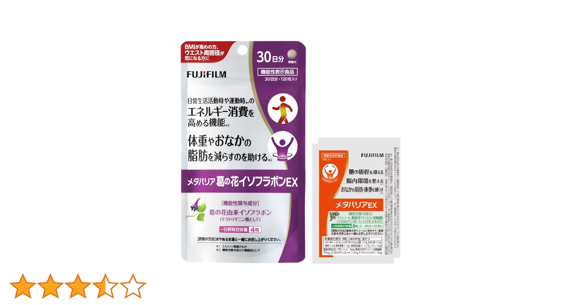 富士フイルムメタバリア葛の花イソフラボンEX 30日分☆８袋セット☆ メタバリア 葛の花イソフラボンEX 120粒 30日分 フジフイルム